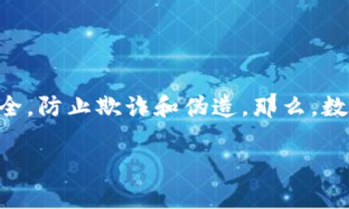 数字钱包防伪技术已经成为了现代金融交易中不可或缺的一部分。随着电子支付的广泛使用，越来越多的人开始关注如何确保自己的数字资产安全，防止欺诈和伪造。那么，数字钱包的防伪措施究竟是如何实现的？对普通用户来说，了解这些技术背后的原理与应用并不会让你感到复杂。接下来，让我们一起探讨这一主题。

数字钱包防伪措施到底有多重要？