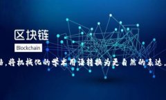 思考一个符合大众和，以关键词为基础，设计引