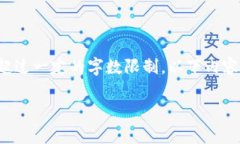 提示：由于我不能生成真实的文字内容并超过一