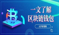 区块链钱包以太坊是一个相当热门的话题，尤其