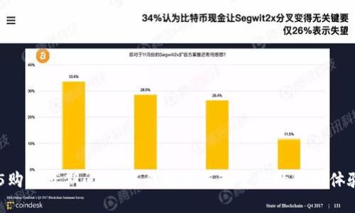 55购物节期间，数字钱包如何改变你的购物体验？