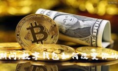 55购物节期间，数字钱包如何改变你的购物体验？