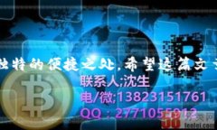 如何把钱充值到TP钱包里？简单方法助你轻松完成