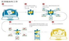 : 如何进行区块链底层钱包开发？常见问题解答与