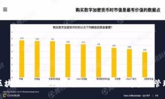  波场区块链钱包：如何选择最适合你的数字资产