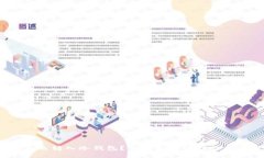 数字货币怎么转入冷钱包？你准备好保护你的资