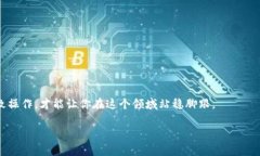   怎么在TP钱包发币？详细步骤和注意事项！ /