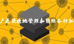 火币TP钱包是一个在数字货币资产管理中越来越受