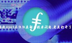 t p钱包怎么收ustd这个问题越来越多的人关注，尤