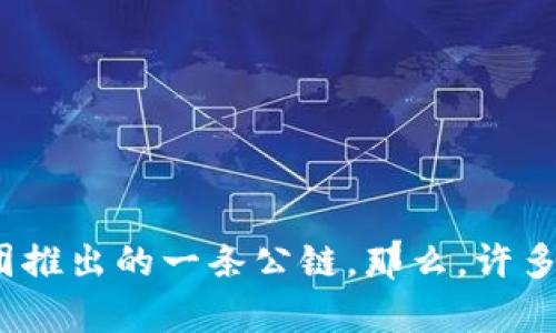 TP钱包是一个流行的数字资产管理工具，广泛应用于区块链领域，而OK链是由OK集团推出的一条公链。那么，许多人在使用TP钱包进行OK链交易时，会有这样的疑问：TP钱包如何在OK链上进行交易？