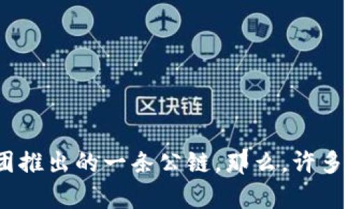 TP钱包是一个流行的数字资产管理工具，广泛应用于区块链领域，而OK链是由OK集团推出的一条公链。那么，许多人在使用TP钱包进行OK链交易时，会有这样的疑问：TP钱包如何在OK链上进行交易？