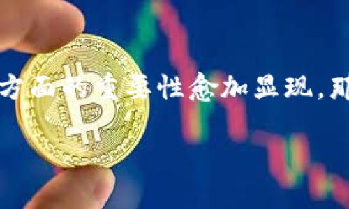 钱包的助记词通用吗是一个非常值得深入探讨的问题。在这个数字化的时代，尤其是在对加密货币和区块链技术的关注日益增加的情况下，助记词在安全、便利方面的重要性愈加显现。那么，助记词到底有什么特别之处？它们能否在不同的钱包之间通用呢？接下来，我们将深入分析这一问题，并带你了解钱包助记词的工作原理及其使用注意事项。

钱包的助记词通用吗？探讨助记词在不同钱包中的应用