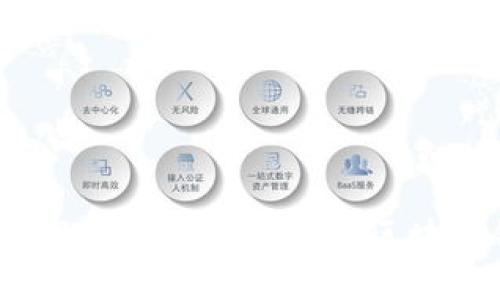 如何选择适合的全球通用区块链钱包？