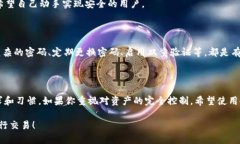 思考一个符合大众和  TP钱包和火币钱包哪个更安