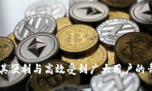 下载数字钱包app的方式如今越来越多，因其便利与高效受到广大用户的青睐。那么，数字钱包app该如何下载与使用？