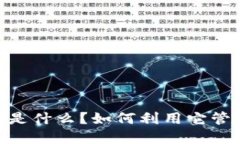 TP钱包中的BEP2是什么？如何利用它管理你的数字