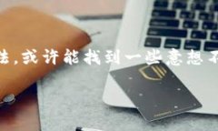   区块链钱包新玩法：你知道怎样能把你的加密资