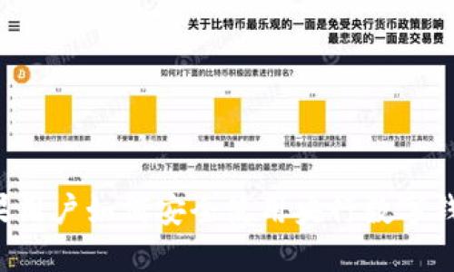 苹果用户如何安全使用央行数字钱包?