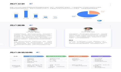 t p钱包的性质和功能分析

wallet  
TP钱包, 热钱包, 加密货币, 数字资产, 安全性  
/wallet  

TP钱包是热钱包吗？

近年来，加密货币的热潮让越来越多的人加入到这个崭新的数字资产世界中。相应的，各类钱包也应运而生，方便用户进行交易和资产管理。其中，TP钱包作为一款流行的数字钱包，常常在讨论中提及。有很多用户好奇，TP钱包究竟是什么？它是否属于热钱包的范畴呢？在接下来的内容中，我们将对TP钱包进行深入解析，帮助你厘清这一疑问。

1. 什么是热钱包？

热钱包，简单来说，就是一种与互联网连接的数字钱包。这类钱包的最大特点是便于用户随时随地进行交易，比如存取款、转账等。这就像你的网上银行一样，随时可以在线进行操作。

不过，热钱包也有其缺陷，因为它连接互联网，所以被黑客攻击的风险相对较高。一旦黑客入侵，用户的资产可能会面临被盗的危险。因此，安全性在热钱包的设计中显得尤为重要。然而，对于大多数日常用户来说，便捷性往往是使用热钱包的首要考虑。

2. TP钱包概述

TP钱包是一款支持多种主流数字资产的钱包，它兼具了用户友好的界面与较高的安全性，受到了广大用户的喜爱。这款钱包不仅可以用来存储资产，还提供了交易、Swap等功能，算得上是一个相对全面的数字资产管理工具。

TP钱包的另一个优势在于其支持多链和多币种，用户可以轻松切换不同的区块链网络来管理资产，极大提升了使用的灵活性。

3. TP钱包的性质

在深入探讨TP钱包之前，我们先了解一下它与热钱包的关系。TP钱包在功能上大多与热钱包相似，因为它需要联网来进行交易和资产管理。用户在使用TP钱包时，账户信息和私钥通常不会保存在本地，而是通过云端进行管理，这进一步降低了用户的操作难度。

实际上，TP钱包可以被视为一种热钱包，尤其是它主要用于在线交易，且连接互联网的特征是显而易见的。然而，TP钱包的优秀设计使其在安全性方面做出了努力，比如在交易确认、密码保护等方面的多重机制，以降低潜在风险。

4. TP钱包的安全性

虽然TP钱包是一款热钱包，但在安全方面，它采用了一系列的安全措施。例如，用户的私钥不会存储在平台的服务器上，而是始终保留在用户本地。这意味着即使服务器被攻击，用户的资产也不会被盗用。

此外，TP钱包还支持多重签名和生物识别技术，大大提升了账户的安全性。用户不仅能通过设置强密码来保护自己的资产，还可以使用指纹或面部识别进行登录，进一步增强安全系数。

5. 使用TP钱包的优缺点

在考虑使用TP钱包之前，我们也应该了解一下它的优缺点。

h4优点：/h4

ul
    li用户友好：TP钱包的用户界面设计简单，容易上手，适合各种层次的用户。/li
    li多链支持：它支持多种主流的区块链，用户可以自由选择想要交易的资产。/li
    li便捷的交易功能：无论是买入、卖出还是转账，操作都非常迅速，适合高频交易用户。/li
/ul

h4缺点：/h4

ul
    li安全风险：作为热钱包，TP钱包不可避免地面临网络攻击的风险。/li
    li依赖互联网：用户必须依赖网络来使用钱包，网络不稳定可能会影响交易速度。/li
/ul

6. 适合哪些用户？

那么，TP钱包到底适合哪些用户呢？首先，对于日常交易较多的用户来说，TP钱包无疑是一个很好的选择。它的流动性强、操作便捷，可以满足日常需要。

此外，对于刚入门加密货币的新人，TP钱包是一个友好的选择。其简单的操作方式能够帮助用户轻松上手，而不必纠结于复杂的技术细节。

当然，对于那些需要存储大量资产的机构投资者，还是建议使用冷钱包。这类钱包不连网，相对而言更加安全。

7. 结语

综上所述，我们可以确认，TP钱包确实是一款热钱包，它在方便性与安全性之间找到了一个较好的平衡。如果你正在寻找一个适合日常交易的数字资产管理工具，TP钱包绝对值得一试。

在选择钱包时，也要根据自己的需求进行合理选择。无论是热钱包还是冷钱包，各有其用途，只有合理搭配，才能让你的数字资产管理更加安全高效。

希望这篇文章能够帮助你更深入地了解TP钱包及其作为热钱包的特性，让你在数字货币的投资路上更加顺畅！