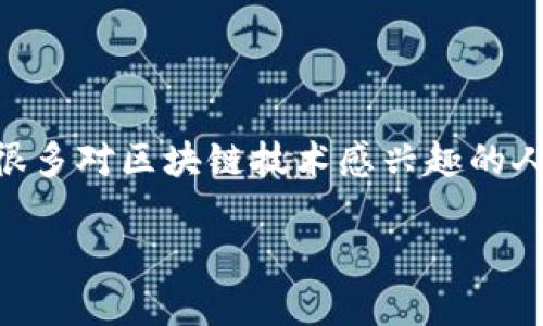 区块链技术近年来成为热议的焦点之一,而与之密切相关的就是各类数字钱包。那么,区块链一般有什么钱包?这可能是很多对区块链技术感兴趣的人提出的疑问。接下来,我们将深入探讨区块链钱包的种类、工作原理及各自的优缺点,希望能够为你提供一些实用的信息。
区块链钱包有哪些类型?选择哪个最适合你?