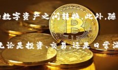   区块链钱包是什么？它如何改变我们的财富管理