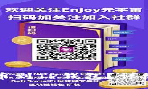 如何将火币提币到TP钱包?详细操作视频指导