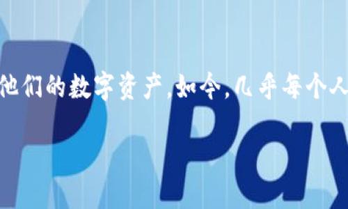 区块链比特币钱包下载安装是近年来引发了许多用户关注的热门话题。加密货币的兴起不仅改变了我们的投资方式,也让越来越多的人开始关注如何安全地存储和管理他们的数字资产。如今,几乎每个人都听说过比特币,但许多人仍对如何下载和使用比特币钱包感到困惑。那么,区块链比特币钱包该如何下载安装呢?这个过程到底简单还是复杂?接下来,我们将深入探讨。
如何方便地下载安装区块链比特币钱包?