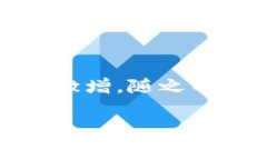 t p钱包被盗的事件涉及到用户在数字货币以及加