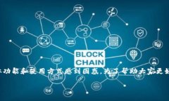 TP钱包是以太坊合约的重要组成部分，但很多用户