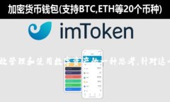 t p钱包是一个便利的工具，但很多用户可能会遇