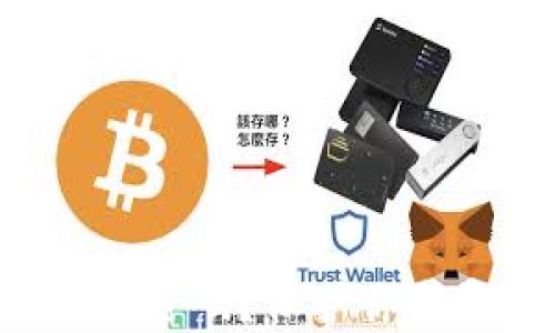 
为什么微笑钱包需要设置密码？保护你的资产安全的关键是什么？