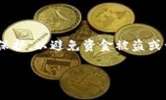 零钱包怎么设置加密码是一个符合大众用户需求