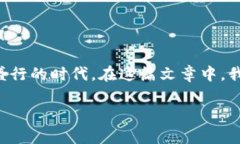 京东钱包所采用的加密算法是一个十分重要的话