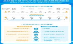  TP钱包的交易地区限制？你了解自己的权益吗？