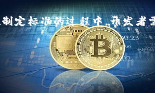 数字钱包标准是指一组规则和规范，用于保障数字钱包在安全性、互操作性、用户体验等方面的统一和有效性。随着电子商务和数字支付的快速发展，越来越多的人开始使用数字钱包进行日常交易。为确保用户的支付安全和交易便利，制定标准变得尤为重要。

数字钱包的定义
数字钱包，简单来说，就是一种电子应用程序，可以存储用户的支付信息和密码，帮助用户在网上或实体店中进行支付。通过数字钱包，用户不仅可以管理现金余额，还能使用信用卡、借记卡进行交易，同时也支持不同货币的兑换。
在这个互联网时代，数字钱包扮演着越来越重要的角色。它不仅让我们的购物体验更加便捷，还通过集成各种支付手段、积分、优惠券等，提升了用户的消费体验。

数字钱包标准的重要性
那么，为啥我们需要数字钱包标准呢？我们来看看几个场景。
想象一下，你要在不同的商店使用数字钱包付款。如果每个商店都采用不同的标准和协议，可能会导致无法正常使用。这不仅让消费者感到困惑，也会影响商家运营的效率。
因此，数字钱包标准的制定，可以有效避免这种情况。通过统一的标准，消费者和商家都可以享受更流畅的交易体验，而不必担心兼容性问题。

数字钱包标准的主要组成部分
数字钱包标准通常包括以下几个关键组成部分：
ul
li安全性标准/li
li互操作性标准/li
li用户体验标准/li
li数据隐私保护标准/li
li合规性标准/li
/ul

安全性标准
数字钱包的安全性是用户最为关注的部分。为了确保用户的财务信息不会被黑客窃取，安全性标准通常会包括加密技术、多重身份验证等措施。这些技术能够有效保护用户的交易数据。
比如，许多数字钱包会采用先进的加密协议，确保在交易过程中你的信息不会被泄露。此外，要求用户启用双因素验证也是确保安全的重要手段，比如在交易时输入一次性动态密码等。

互操作性标准
互操作性是指不同数字钱包之间的兼容性。这意味着无论用户选择哪个品牌的数字钱包，都能够与其他支付平台、商家和服务提供商顺利地进行交易。例如，在一个商场中，如果只接受某一种数字钱包，消费者就无法使用其他钱包进行支付。
为了实现互操作性，数字钱包的设计者需要遵循一些国际标准和协议，如EMV（Europay, MasterCard, Visa）等。这确保了消费者在支付时不会面临限制。

用户体验标准
数字钱包的用户体验与用户的接受度直接相关。良好的用户体验一期包括直观的界面、快速的加载速度以及流畅的交易流程。例如，数字钱包的设计应该考虑到用户在使用的便利性，提供简单易用的操作指引和帮助信息。
此外，数字钱包还应该支持多种语言及本地文化。这就要求开发团队在设计时充分考虑目标用户的需求，让用户在使用时如鱼得水。

数据隐私保护标准
随着数据隐私问题逐渐受到重视，数字钱包的设计者也必须遵循严格的数据保护标准。这涉及到如何存储、处理和传输用户的个人信息，确保用户的数据不会被滥用。
例如，数字钱包应明确告知用户哪些信息会被收集，以及这些信息将如何被使用。此外，在处理敏感数据时，钱包应用程序需要进行数据匿名化、三重加密等处理，以确保用户隐私得到保护。

合规性标准
最后，数字钱包还需要遵循当地的法律法规，确保其操作合法合规。这包括与金融监管机构的合作，遵循反洗钱规定、信贷监管等要求。
不同国家和地区的法律法规可能存在差异，因此在设计数字钱包时，需要充分了解目标市场的合规标准，确保其合法性。

未来展望
随着技术的进步和数字经济的迅猛发展，数字钱包的标准也在不断演进。我们可以预见，未来的数字钱包将更加智能、便捷，并且能与更多服务无缝衔接。
例如，随着物联网的发展，数字钱包可能会与自动驾驶汽车、智能家居等设备深度集成，实现更加多元化的支付方式。同时，区块链技术的应用也将为数字钱包的透明度和安全性提供更高的保障。

小结
总结而言，数字钱包标准在现代支付生态中至关重要。它不仅促进了交易的便利性，还保障了用户的安全和隐私。在制定标准的过程中，开发者需要兼顾安全性、互操作性和用户体验，以迎接未来数字经济带来的挑战与机遇。
你是否也在思考，未来的数字钱包会如何改变我们的生活方式呢？

数字钱包,支付,安全性,互操作性,用户体验/guanjianci
数字钱包标准是影响未来支付方式的关键所在，我们期待它的不断进化。