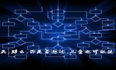 区块链儿童钱包是一个日益受到关注的话题，尤