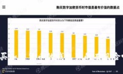 购买加密货币的钱包真的有风险吗？