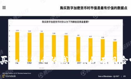 购买加密货币的钱包真的有风险吗？