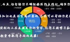   如何在TP钱包上进行SOL链交易？ /  guanjianci TP钱