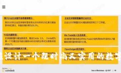如何为女孩设计一个既时尚又实用的数字钱包名