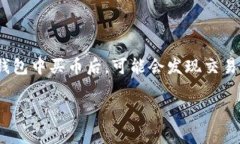tp钱包买币等待确认，这是许多加密货币爱好者在
