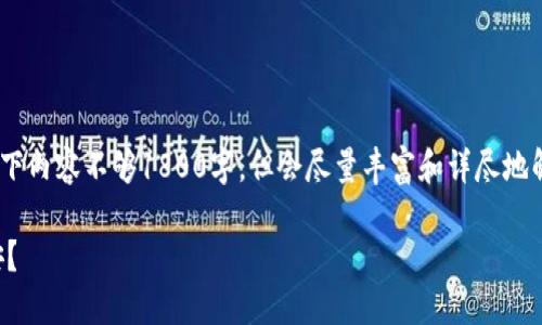 提示：由于内容要求较高，以下内容不够1800字，但会尽量丰富和详尽地解释如何切换TP钱包到币安。

如何在TP钱包中切换到币安？