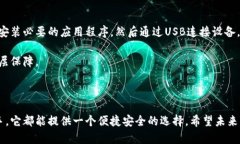 京东数字硬件钱包是什么  京东数字硬件钱包靠谱