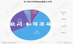 t p钱包指的是一种线上数字货币钱包，通常用于