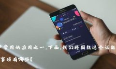 豆豆钱包贷款下载是许多需要小额贷款用户常用