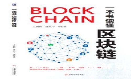 数字货币钱包如何选择？全面解析你的最佳选择