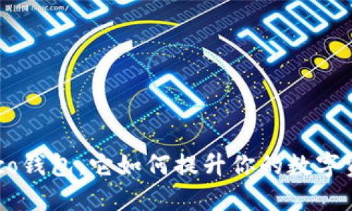 什么是TP Heco钱包,它如何提升你的数字资产管理体验?