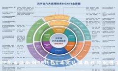 XRP怎么添加到TP钱包？看完这篇教程你就懂了！