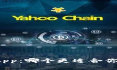 小狐狸钱包和TP钱包App：哪个更适合你的数字资产