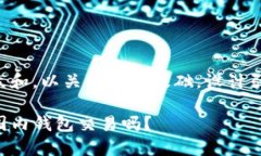 思考一个符合大众和，以关键词为基础，设计引